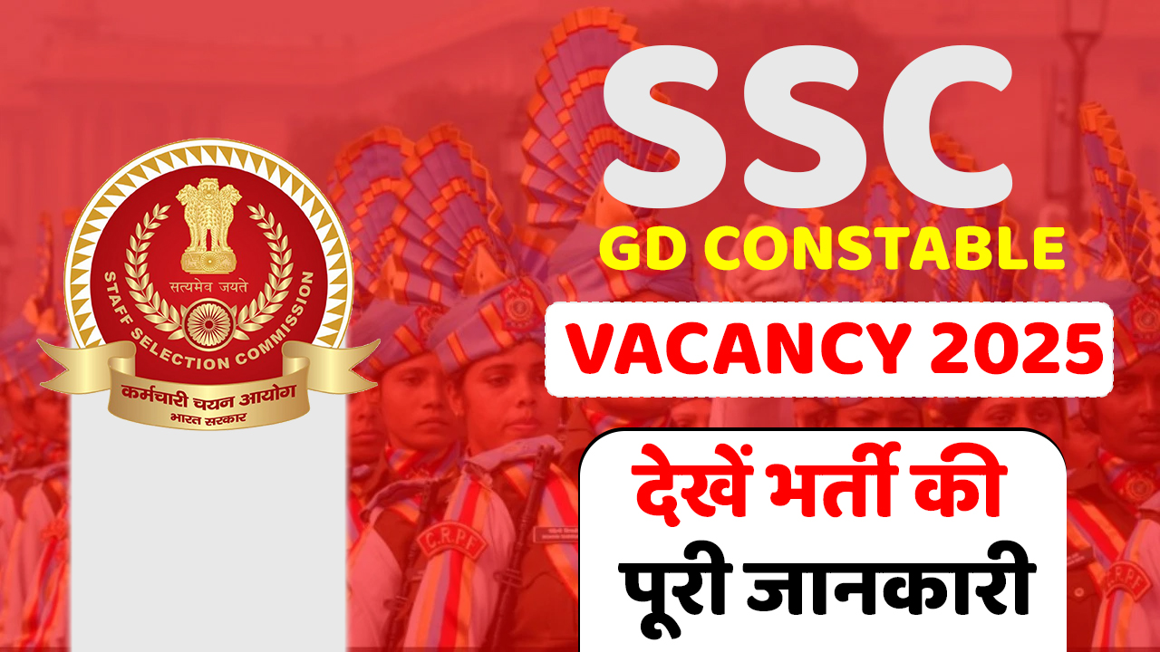 SSC GD Constable Vacancy 2025