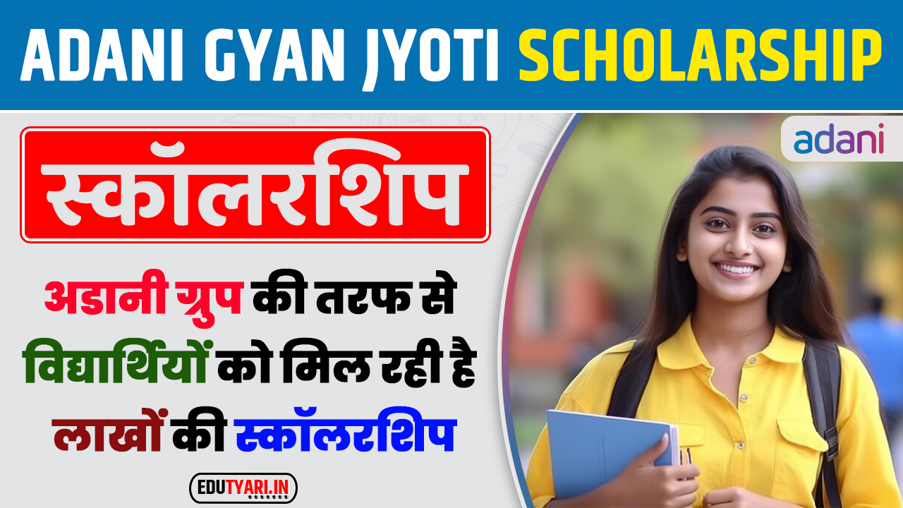 Adani Gyan Jyoti Scholarship 2024-25