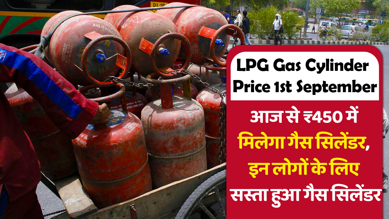 LPG Gas Cylinder Price 1st September