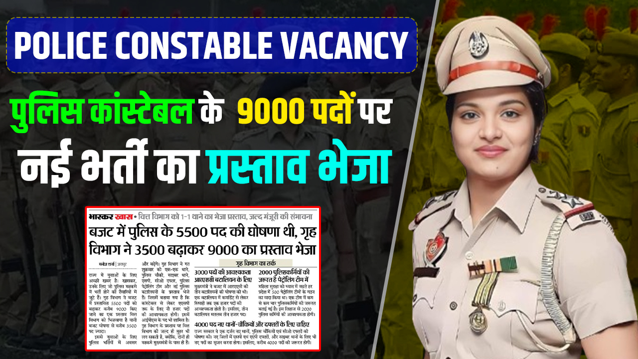 Police Constable Vacancy