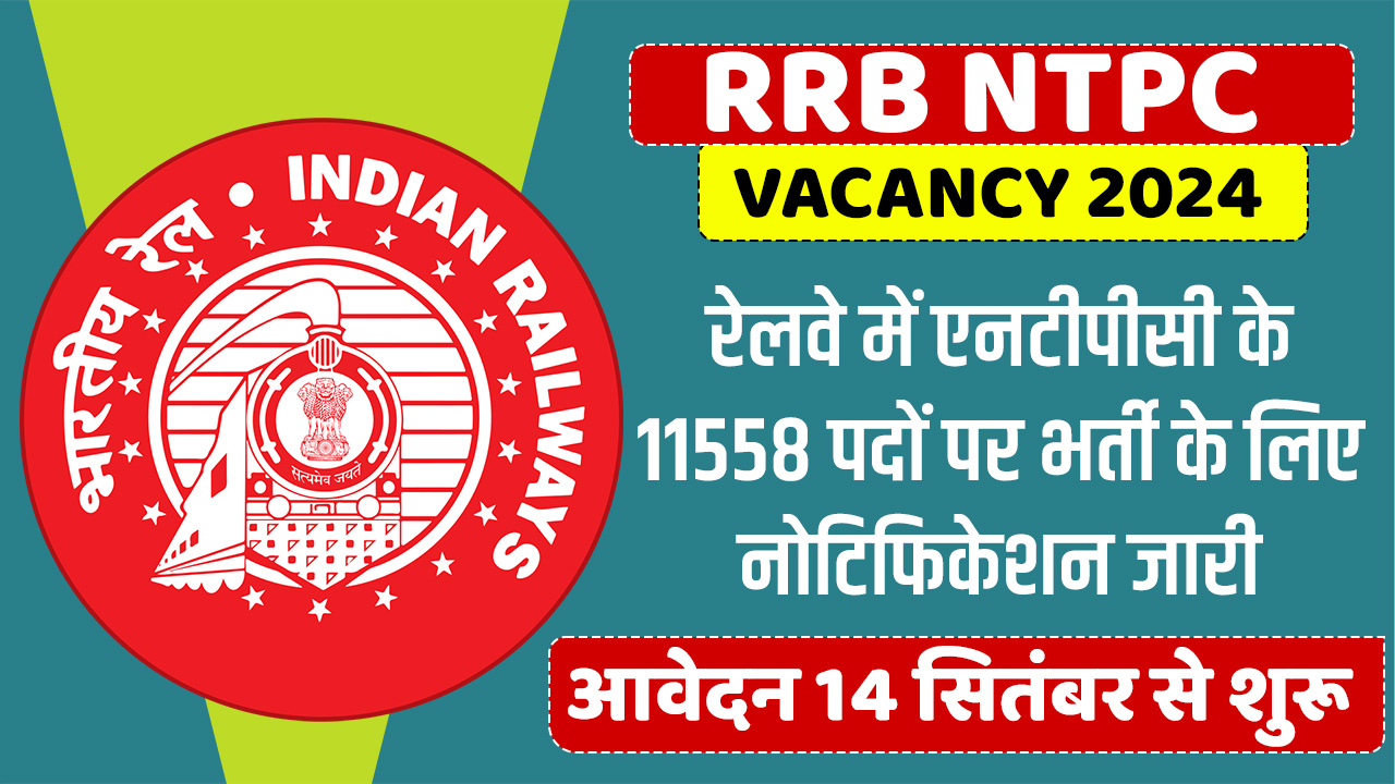 RRB NTPC Recruitment 2024