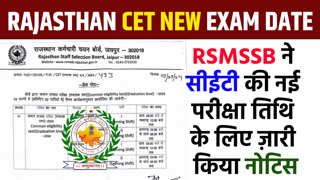 Rajasthan CET New Exam Date